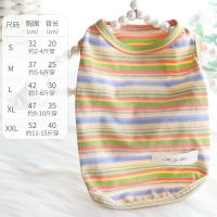 狗狗衣服春夏装薄款泰迪比熊小型犬猫咪菠萝裙子宠物衣服公主可爱 彩条背心-黄 S号(大约适合1-4斤穿)