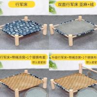 .猫窝四季通用猫床夏季凉窝狗窝可拆洗猫咪可爱窝行军床宠物用品 蓝猫 行军床(常规厚度 热卖款)