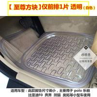 高档连体环保汽车脚地垫易清洗透明防滑水通用塑料pvc软乳胶防冻 【至尊方块】白通用型主驾1片1.2斤