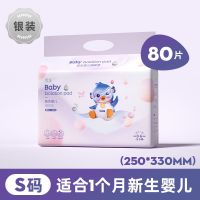 德佑隔尿垫一次性新生婴儿尿布宝宝防水透气防漏尿垫大姨妈护理垫 一代银装S码