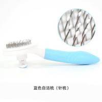 .猫梳子去浮毛除毛器刷毛神器梳毛刷清理器专用猫咪用刮掉猫猫用 蓝色自洁梳(针梳)