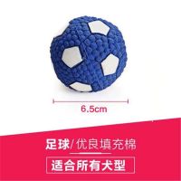 宠物玩具耐咬磨牙狗狗玩具球金毛法斗泰迪犬幼犬中大型犬发声玩具 乳胶足球1个 小号【0-10斤犬】