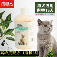 [高浓度耐用装]狗沐浴露萨摩耶金泰迪杀菌除臭洗澡液香波宠物用 南极人沐浴专家1瓶装+送洗澡刷