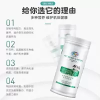 谷登宠物专用羊奶粉泰迪营养补钙增肥麦德氏奶粉幼犬幼猫专用用品 新宠之康犬猫通用羊奶粉220g