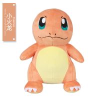 正版皮卡丘公仔毛绒玩具比卡丘杰尼龟可达鸭宠物小精灵宝可梦玩偶 小火龙(约20cm) 正版授权Pokemon