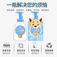 宠物猫咪洗澡狗狗护毛素泰迪柔顺护发素比熊护毛素金毛通用防打结 正品-猫犬通用500ML 柔顺蓬松防打结防静电[送赠品