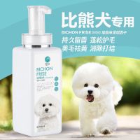 比熊狗狗专用沐浴露白毛幼犬洗澡液杀菌除臭留香增白去黄香波沐浴 比熊专用沐浴露