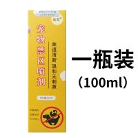 [驱狗神器]防狗尿驱狗喷剂轮胎防狗尿禁区喷雾驱猫剂防猫上床 1瓶装100ml