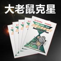 粘鼠板贴强力加大加厚抓老鼠蟑螂一窝端神器驱灭鼠胶克星 粘鼠板贴强力加大加厚抓老鼠蟑螂一窝端神器驱灭鼠胶克星
