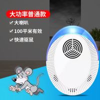 驱鼠器大功率超声波驱虫电子猫家用灭鼠一窝端静音低功耗老鼠神器 普通款【大功率】