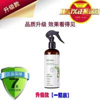 [除螨神器]洗除螨喷雾剂家用床上除螨虫免洗宠物除虱驱虫去异味 [升级款300ml]一瓶装