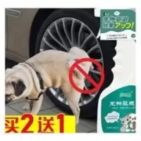 猫咪讨厌的味道防猫上床尿尿床防止猫抓沙发喷雾狗狗乱尿神器进屋 猫咪讨厌的味道防猫上