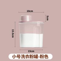 洗衣粉收纳盒家用五谷杂粮狗粮桶大小号密封桶手提带量杯带盖 [北欧粉]2升收纳盒1个装