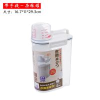 [1/6件套装]日式杂粮米桶多功能密封防潮防虫家用密封罐保鲜盒 2公斤/密封罐[1件\装]包补赔破损