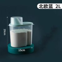 洗衣粉收纳盒家用五谷杂粮狗粮桶大小号密封桶手提带量杯带盖 [北欧蓝]2升收纳盒 1个装