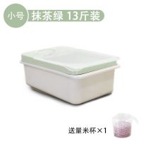同享米桶米箱家用20斤装厨房加厚储米箱30斤米缸防潮防虫密封米桶 [质量保证]方桶随机色13斤+米杯