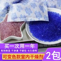 蓝色硅胶被子干燥剂箱包防潮剂衣柜宿舍吸潮重复使用除湿神器家用[9月10日发完] 2包体验款