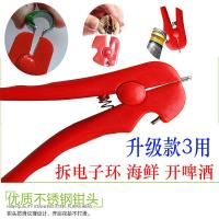 信鸽剪环钳器信鸽足环剪环器用具用品信鸽鸽子种鸽剪环钳鸽具 电子环拆钳1把