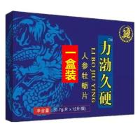 [效果说话!完事在来一次]男性持久保健品夫妻成人保健品男用 一盒[试用装12粒]