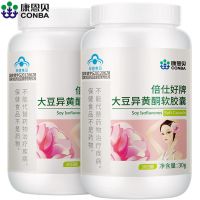 2瓶共120粒 康恩贝大豆异黄酮软胶囊 女人保健品卵巢含植物雌激素 大豆异黄酮60粒 * 2 瓶装
