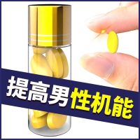 【快速 劲大 房前半片】持久可搭男性保健品男用滋补品成人用品 1盒装