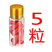 [用效果说话!保密发]男性保健品男用滋补品夫妻营养品成人用品 试用装[5粒]