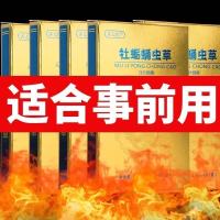 齐太医牡蛎蛹虫草片男性非保健品男用持久成人用品滋补品