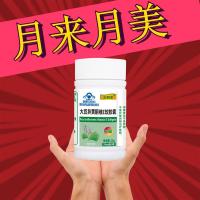 每天1颗 月经不愁大豆异黄酮维E胶囊植物雌激素月经期内分泌例假 体验1瓶【试服】