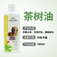 宠怡狗狗沐浴露泰迪金毛抑菌除螨洗发水祛臭猫咪洗澡液香波450ml 茶树油