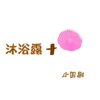 拉布拉多沐浴露杀菌除螨犬日常用品专用洗澡香波除臭黄色黑色狗狗 拉布拉多沐浴露