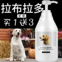 狗狗沐浴露拉布拉多洗澡用品成犬幼犬杀菌除臭狗狗用品专用沐浴露 拉布拉多沐浴露洗澡用品