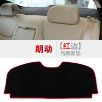 北京现代朗动中控仪表台盘防晒避光垫汽车隔热遮阳光垫改装饰用品 【后窗垫】防滑红边 现代朗动