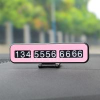 临时停车号码牌挪车电话车载用品汽车移车卡个性创意车内夜光饰品 (方形停车牌)粉色