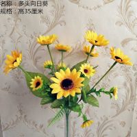 仿真花向日葵太阳花假花绢花单支花束装饰花摆件 七叉向日葵