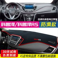 雪佛兰科鲁泽避光垫科鲁泽rs汽车中控台仪表台防晒遮光隔热改装饰 [科鲁泽/科鲁泽RS]红边 升级加厚防滑[前窗]无赠品优