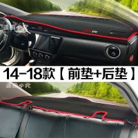 丰田新雷凌中控仪表台避光垫2019款汽车装饰用品改装内饰防晒专用 14-18款[红边] 后窗垫 / 单片