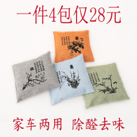 茶枝去异味茶叶梗除味茶梗铁观音新车吸味茶叶装修汽车去甲醛 20*20