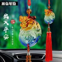 琉璃招财貔貅汽车挂件汽车用品车载内饰挂饰装饰品 平安貔貅-黄色流苏