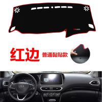21/20款广汽传祺GS4/传奇gs4中控仪表台防晒避光垫汽车装饰防滑垫 18-19款传祺GS4 普通粘贴款红边