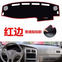 奇瑞老款旗云2专用汽车中控台仪表台盘避光垫防晒垫防滑垫遮阳垫 普通黏贴款[红边] 10-11款旗云2