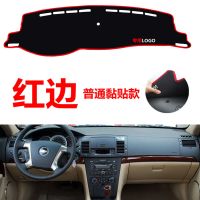 雪佛兰老款景程专用汽车中控台仪表台盘避光垫防晒垫防滑垫遮阳垫 普通黏贴款[红边] 08-12款景程