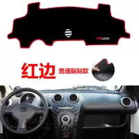 比亚迪老款F0专用汽车中控台仪表台盘避光垫防晒垫防滑垫遮阳垫 普通黏贴款[红边] 比亚迪F0
