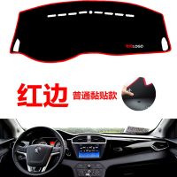 老款名爵锐腾MGGS专用汽车中控台仪表台避光垫防晒垫防滑垫遮阳垫 普通黏贴款[红边] 15-16款锐腾GS