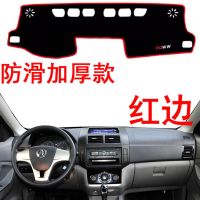 北汽威旺M20/206/307/306/M30/S5中控仪表台避光垫防晒遮阳改装饰 【威旺M20】红边 【加厚防滑款】无
