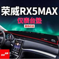 荣威RX5MAX专用避光垫PLUS中控工作台仪表盘防晒遮阳遮光汽车装饰 加厚防滑[红边] [荣威RX5 MAX]专用