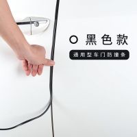 汽车门边防撞条车门防擦防刮蹭车贴车身开门胶条装饰用品通用夜光 (加厚款)黑色 (4个车门竖边)5米