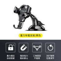 倍思车载手机支架汽车支架车内吸盘式通用多功能万能车上支撑导航 [黑色]三角固定+手机不摇晃
