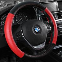 汽车把套车载方向盘套四季通用车把套车上内饰用品 拼接真皮-黑红色 圆型方向盘专用