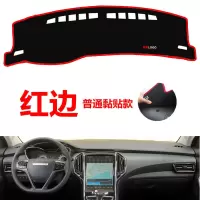 猎豹CS9专用汽车中控台仪表台盘避光垫防晒垫防滑垫装饰遮阳垫 猎豹CS9 普通黏贴款[红边]