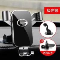 广汽传祺gs4传奇gs5gs8gs3gs7gm8ga4汽车车载手机支架导航 传祺专用极光银